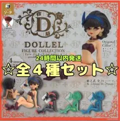 2026年最新】dollel フィギュアの人気アイテム - メルカリ