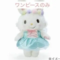 2026年最新】メルメルドールお洋服の人気アイテム - メルカリ