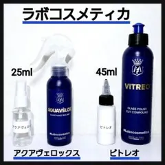 2026年最新】ラボコスメティカ ビトレオの人気アイテム - メルカリ