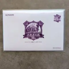 2026年最新】決闘者伝説25thの人気アイテム - メルカリ