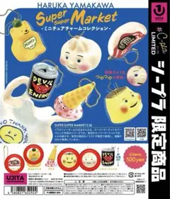 2026年最新】小籠包のぬいぐるみの人気アイテム - メルカリ