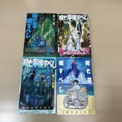 2026年最新】双亡亭壊すべしの人気アイテム - メルカリ