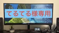 2026年最新】34UC79G-Bの人気アイテム - メルカリ