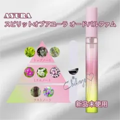 2026年最新】スピリットオブアユーラの人気アイテム - メルカリ