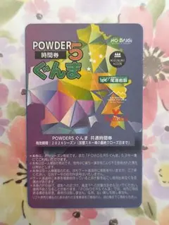 2026年最新】丸沼高原スキー場の人気アイテム - メルカリ