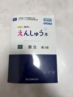 2026年最新】えんしゅう本の人気アイテム - メルカリ