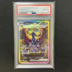 2026年最新】テラスタルフェスex ブラッキー sar psa10の人気アイテム