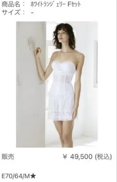 2026年最新】タカミブライダル インナー e70の人気アイテム - メルカリ