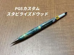 2026年最新】PG5 カスタムの人気アイテム - メルカリ