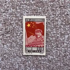 2026年最新】中国切手毛沢東の人気アイテム - メルカリ