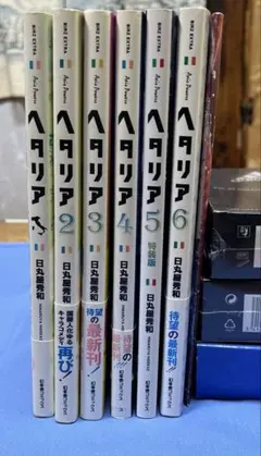 2026年最新】ヘタリア漫画全巻の人気アイテム - メルカリ