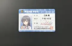 2026年最新】オンゲキ学生証の人気アイテム - メルカリ