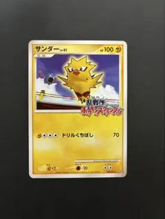 2026年最新】サンダー 008/016 乱戦！ポケモンスクランブルの人気