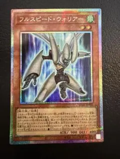 2026年最新】フルスピード・ウォリアーの人気アイテム - メルカリ