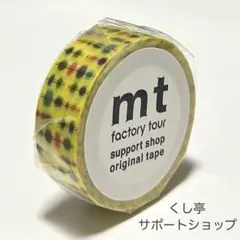 2026年最新】mt工場見学の人気アイテム - メルカリ