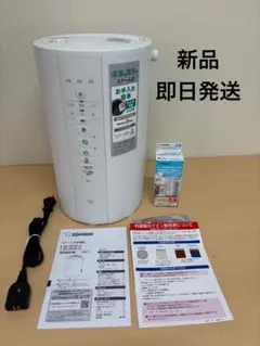 2026年最新】加湿器 象印 未使用の人気アイテム - メルカリ