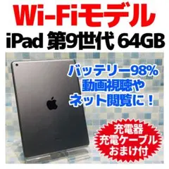 2026年最新】IPad 9世代 本体の人気アイテム - メルカリ
