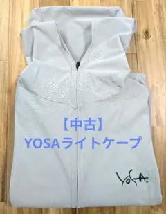 2026年最新】yosa ケープの人気アイテム - メルカリ