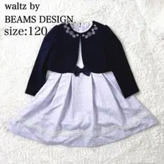 2026年最新】入学式 130 女の子 ビームスの人気アイテム - メルカリ