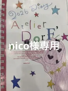 2026年最新】ATELIER dorf'の人気アイテム - メルカリ