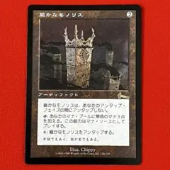 2026年最新】厳かなモノリスの人気アイテム - メルカリ