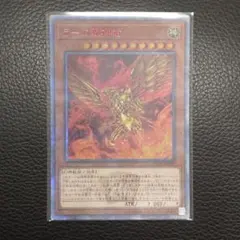 2026年最新】ラーの翼神竜 20th 未開封の人気アイテム - メルカリ