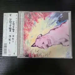 2026年最新】syrup 16g copyの人気アイテム - メルカリ