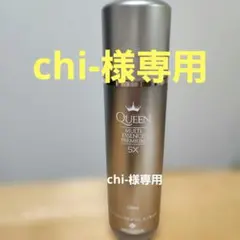 2026年最新】ジェンムーブクィーンエッセンスの人気アイテム - メルカリ