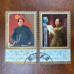 2026年最新】中国切手 毛主席の人気アイテム - メルカリ