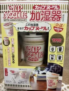 2026年最新】カップヌードル加湿器の人気アイテム - メルカリ
