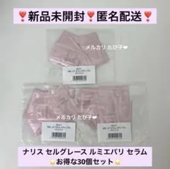 2026年最新】ルミエパリの人気アイテム - メルカリ