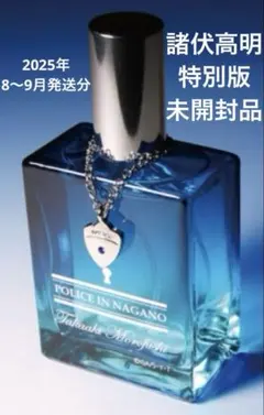 2026年最新】諸伏高明 香水の人気アイテム - メルカリ