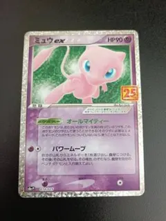 2026年最新】ミュウex 25thの人気アイテム - メルカリ