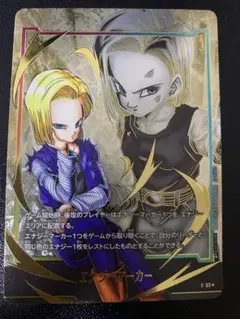 2026年最新】人造人間17号 パラレル エナジーマーカーの人気アイテム