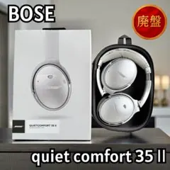 2026年最新】bose quietcomfort 35 シルバーの人気アイテム - メルカリ