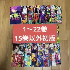ダンダダン 1-22巻セット 全巻セット - メルカリ