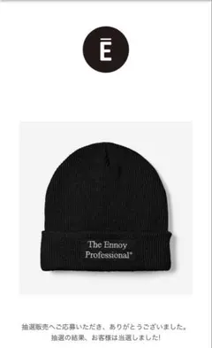 2026年最新】the ennoy professional キャップの人気アイテム - メルカリ