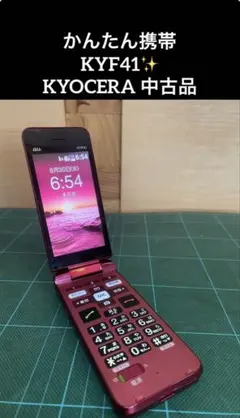 2026年最新】かんたんケータイ KYF41の人気アイテム - メルカリ
