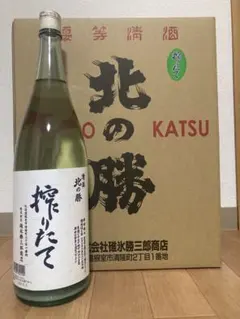 2026年最新】北の勝搾りたて 2024の人気アイテム - メルカリ