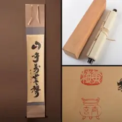 2026年最新】紫野 掛軸の人気アイテム - メルカリ