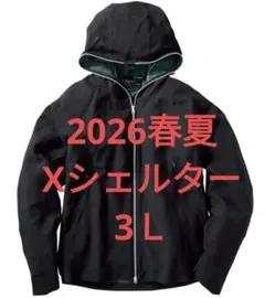 2026年最新】ワークマン エックスシェルター 3lの人気アイテム - メルカリ