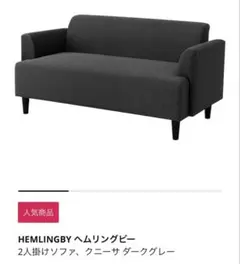 2026年最新】イケアHEMLINGBYの人気アイテム - メルカリ