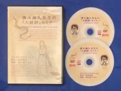 2026年最新】清水義久 dvdの人気アイテム - メルカリ