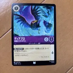 2026年最新】ディアブロ 従順なワタリガラスの人気アイテム - メルカリ