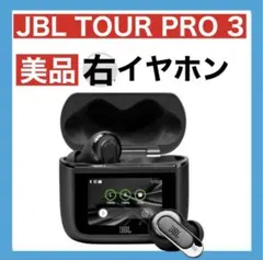 2026年最新】JBL tour pro 3の人気アイテム - メルカリ