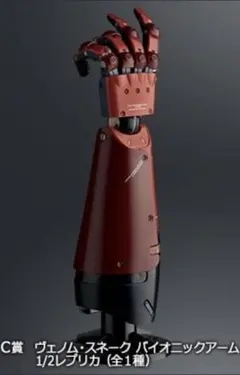2026年最新】くじ c バイオニックアームの人気アイテム - メルカリ