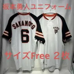 2026年最新】坂本勇人 ユニフォーム xlの人気アイテム - メルカリ