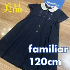 2026年最新】ファミリア お受験 100の人気アイテム - メルカリ