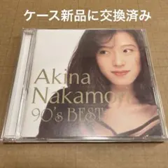 歌姫伝説～90's BEST～ 中森明菜 - メルカリ