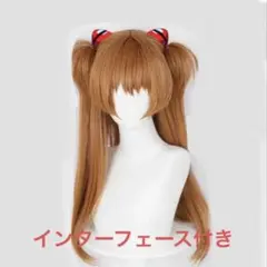 2026年最新】アスカ ウィッグの人気アイテム - メルカリ